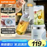 苏泊尔（SUPOR）榨汁机果汁机家用便携小型榨汁杯多功能米糊易清洁果汁杯果蔬机轻压鲜榨原汁机TJE18【国家补贴】