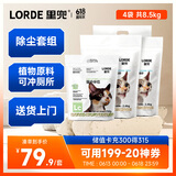 lorde里兜纯豆腐猫砂除尘版2.6kg×3包加700g猫砂伴侣套组