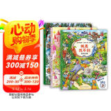 就是找不到第三辑（全三册）视觉大发现，欢乐不停歇，在游戏中激发孩子的专注力和观察力！