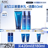AHC B5玻尿酸水乳洁面护肤品套装洗面奶补水保湿节日生日礼物送女友