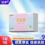 洁柔东方雅韵抽纸绵柔亲肤可湿水面纸双压边纸巾原生木浆学生用擦手纸 3层 100抽*1包