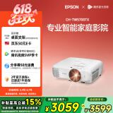 爱普生（EPSON）CH-TW5700TX家用投影仪 3LCD智能家庭影院投影机（1080P 2700流明 智能系统）