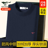 七匹狼加绒加厚男士保暖内衣套装秋冬新品中老年人棉毛衫打底秋衣秋裤 加绒加厚【罗纹中高领】藏青 XL 推荐体重130-150斤