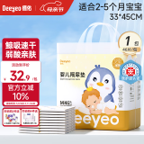 德佑婴儿尿垫隔尿垫一次性隔尿垫护理垫防水尿垫新生儿宝宝尿垫床垫  【升级金装M码】46片33*45cm