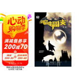 蝙蝠侠 夜班