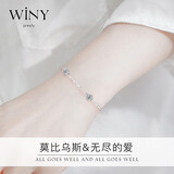唯一（Winy）莫桑石银手链女纯银999生日礼物女实用送女朋友老婆闺蜜