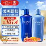 水之密语（AQUAIR）净润臻养(倍润型)洗发水600ml+护发素600ml套装修护滋养端午节