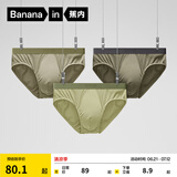 蕉内（Bananain）银皮301P男士内裤莫代尔三角裤7A抗菌透气棉裆冰丝夏季短裤头3件 海草绿+果青+军绿 3条 XL