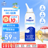 sterimar舒德尔玛小海豚生理盐水洗鼻盐水鼻喷100ml3岁+儿童成人洗鼻器