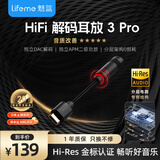 魅蓝 HiFi3pro小尾巴解码耳放 Hi-Res认证独立DAC芯片 Type-C转3.5耳机转接头手机解码器 便携即插即用