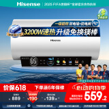 海信（Hisense）60升家用电热水器3200W大功率8倍增容钻石无缝胆免换镁棒一级能效双重防电ES60-C301i国家补贴20%