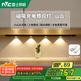 雷士（NVC）七夕节氛围夜灯橱柜灯三色磁吸投影灯鞋衣电视柜人体感应波纹灯