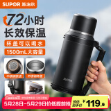 苏泊尔（SUPOR）保温壶大容量不锈钢暖水壶热水瓶户外旅行壶便携车载运动保温杯子 儒雅黑 1.5L 【茶滤+背带】