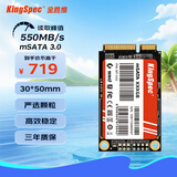 金胜维（KingSpec） mSATA固态硬盘工厂 收银机排队叫号机工控主板迷你SSD存储硬盘 2TB mSATA