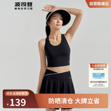 波司登夏季防晒运动内衣女UPF100防紫外线百搭时尚吊带