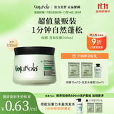 GOTUKOLA狗头考拉发膜绿膜500ml头皮可用丰盈蓬松控油进口