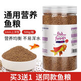 华畜 锦鲤鱼粮观赏鱼食鱼色扬饲料血鹦鹉鱼粮金鱼罗汉鱼粮增色颗粒型 1罐【1mm观赏鱼粮】500g
