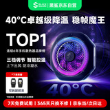 黑鲨4Pro磁吸手机散热器 游戏直播散热背夹上下出风降温神器 适用平板苹果17iPad小米IQOO一加绝区零