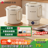 志高（CHIGO）便携式烧水壶折叠电水壶304不锈钢烧水杯 旅行家用养生冲奶电热水壶火锅学生MC31T18