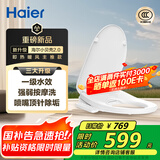 海尔（Haier）小贝壳智能马桶盖即热加热马桶圈 全自动坐便盖暖风烘干 京东安装