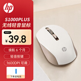 惠普（HP）S1000 Plus无线鼠标轻音台式电脑商务办公笔记本家用高颜值便携无线鼠标 DPI可调即插即用鼠标无线 S1000Plus 时尚香槟金