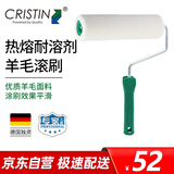 克里斯汀滚筒刷 内墙面漆滾筒羊毛滚筒 刷墙涂刷工具 9英寸D2046