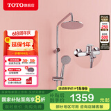 TOTO卫浴淋浴花洒顶喷龙头手持花洒套装圆顶花洒TBW01S04CVD(05-L) 圆顶花洒【龙头+手持花洒+顶喷】