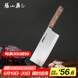 张小泉华韵不锈钢厨房家用刀具 切菜刀 切片刀 菜刀 D100391
