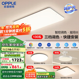 欧普（OPPLE）简约北欧超薄led客厅现代简约呵护光全屋灯具卧室餐厅吸顶灯TC 呵护光2代 A4【三室两厅】