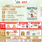 宝贝与我（Arla）白金版 阿拉 有机a2 婴幼儿配方奶粉 3段（1岁以上）600g/罐