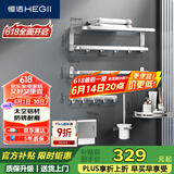 恒洁（HEGII）挂件套装 卫生间置物架毛巾架浴室挂件套装太空铝六件套HMP915K06