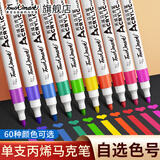Touch mark单支丙烯马克笔小学生专用补色不透色可叠色水彩笔美术专用记号笔爆闪金色银色黑色可水洗马克笔 120号黑色