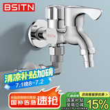 BSITN黄铜洗衣机水龙头一进二出大流量水龙头加长水嘴阳台水龙头B052
