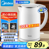 美的（Midea）电热水壶食品级316不锈钢双层无缝一体内胆防烫烧水壶 1.7L自动智能断电开水壶SH17M301PRO