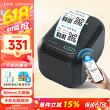 驰腾标签打印机热敏不干胶条码二维码打印机服装吊牌超市奶茶贴纸打标机食品价格条形码标签 蓝牙版