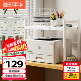 溢彩年华打印机架置物架办公室神器面收纳架放复印机储物桌上小架子7231WH