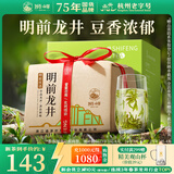 狮峰牌2025年新茶上市绿茶龙井茶叶明前一级200g云雾纸包春茶自饮送礼