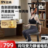 比纳电动颈椎牵引器家用颈椎牵引椅颈椎拉伸器吊挂式颈椎矫正器父亲节 静谧电机【送长辈】顺丰达