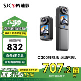 SJCAM速影C300续航版拇指运动相机摩托车头盔骑行防抖防水行车记录仪钓鱼vlog直播预录第一视角128