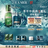 海蓝之谜（LA MER）奇迹新生套装(精萃水+晚霜)护肤品化妆品礼盒生日礼物送女友