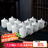 陶相惠骨瓷茶杯办公杯会议杯陶瓷纯白开会水杯子会议办公茶杯12只套装