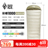 黑冰（BLACKICE）24新标准【彩蝶系列鸭绒信封式羽绒睡袋】户外露营防风成人睡袋 彩蝶1000(新标准)/米色拼卡其