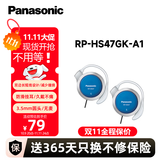 松下（Panasonic） RP-HS47GK有线耳机有线 耳挂式耳机挂耳式 运动网课游戏音乐重低音 适用手机电脑圆头 蓝色