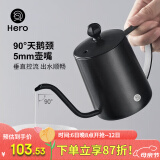 Hero C03pro手冲壶挂耳咖啡壶304不锈钢长嘴壶细口壶家用350ml 带盖