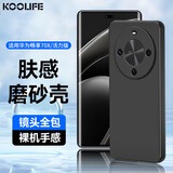 酷乐锋【肤感|抗指纹】适用华为畅享70X手机壳畅享70X活力版手机壳保护套男女超薄防摔磨砂背壳软壳黑色