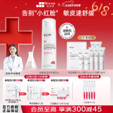 珀芙研舒缓保湿面霜修护霜50g 改善泛红修护肌肤屏障敏感肌728霜男女520
