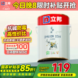 立邦京雅居金标超值乳胶漆净味120二合一无添加环保内墙漆5L/约7kg