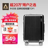 Diplomat外交官铝框拉杆箱星光登机箱行李箱20英寸男女旅行密码箱TC-9032