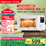 格兰仕（Galanz）微波炉家用不锈钢内胆23升800瓦高颜值小森林系列智能便捷微波炉烤箱一体机XRA(W0)