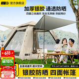 探险者（TAN XIAN ZHE）帐篷户外露营防雨过夜全自动速开便捷天幕二合一防晒沙滩野营装备 3-5人加厚防晒帐篷【云雾白】